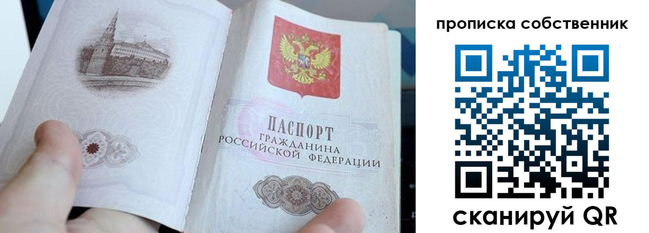 временная регистрация в квартире в Нарьян-Маре