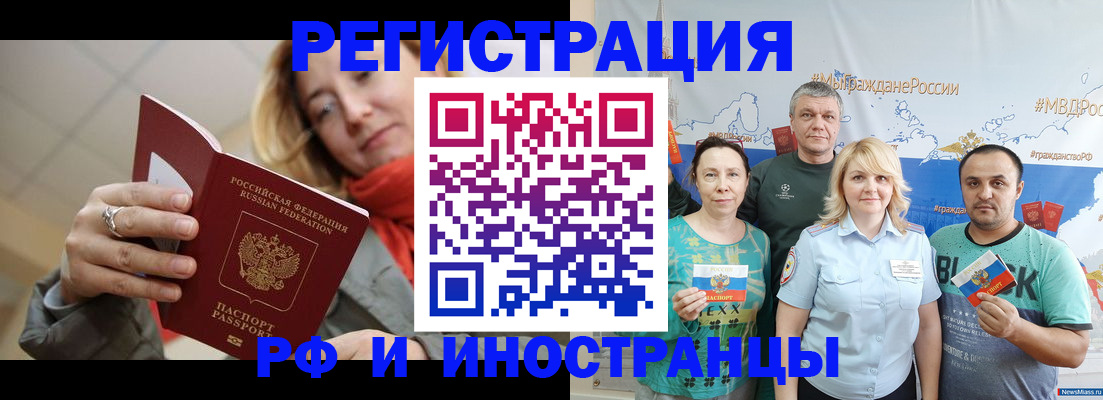 регистрация в Нарьян-Маре