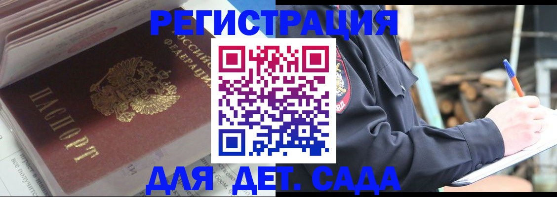 прописка гарантия в Нарьян-Маре