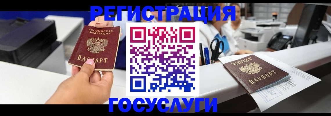 миграционный учет в Нарьян-Маре