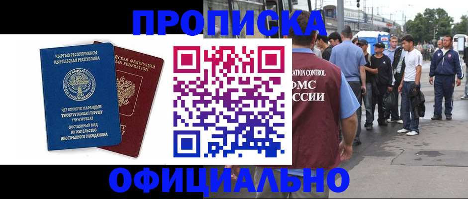 временная регистрация в Нарьян-Маре
