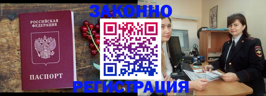 прописка иностранных граждан в Нарьян-Маре