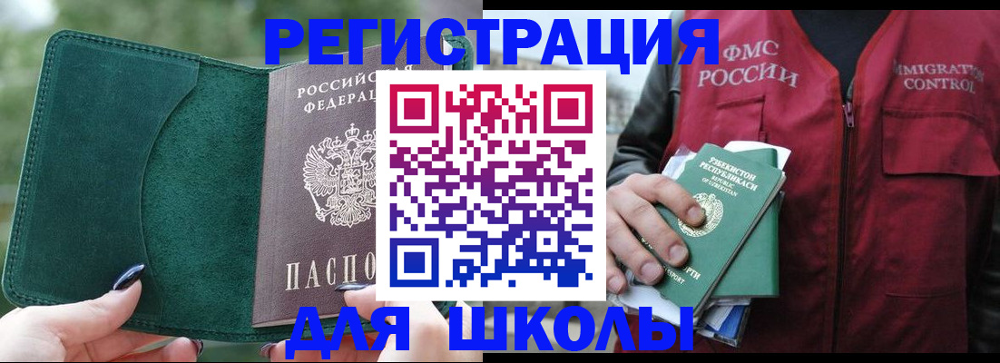 временная регистрация для всех в Нарьян-Маре